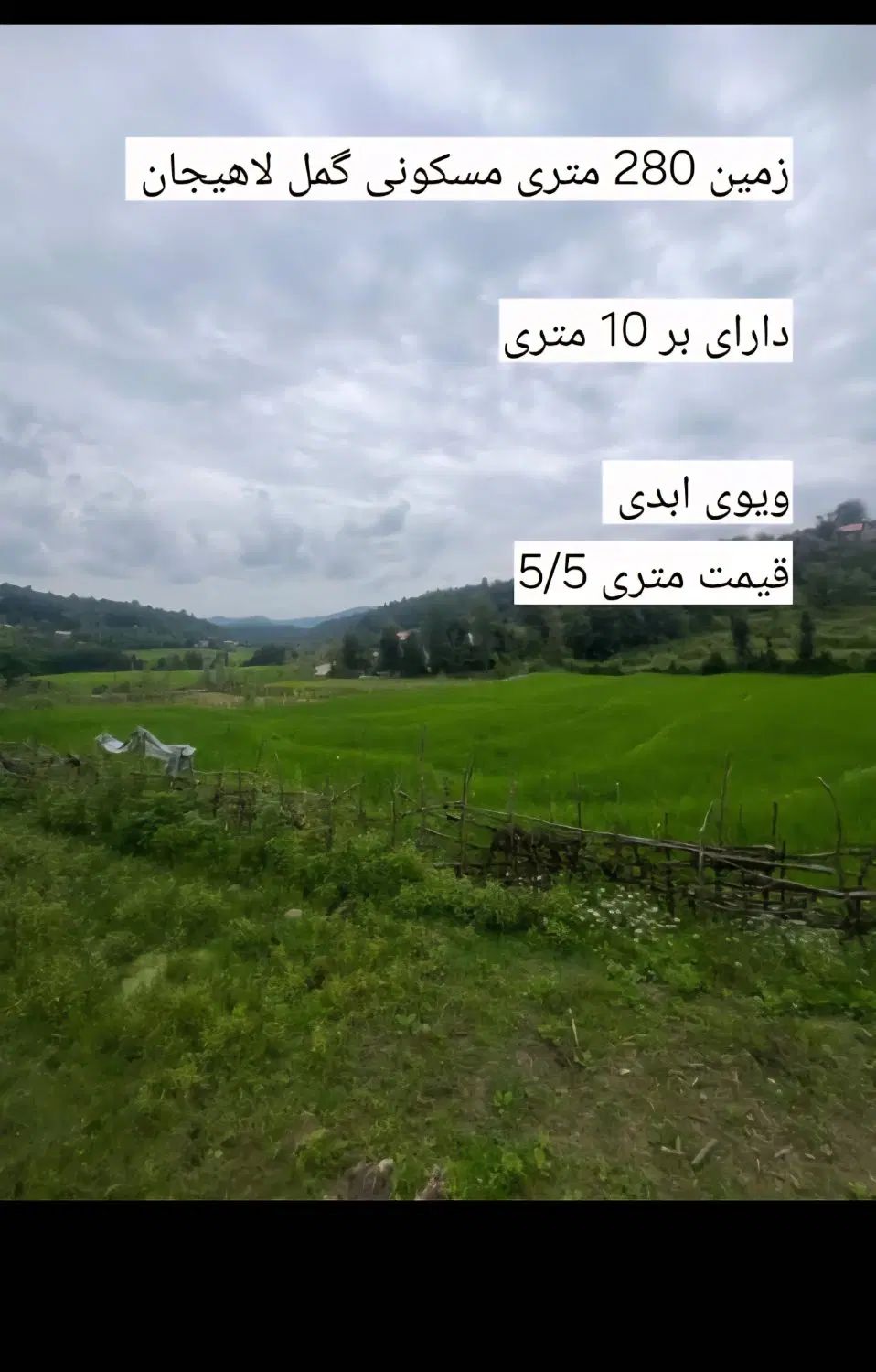 چند قطعه زمین مسکونی با قیمت پایین و استثنایی|فروش زمین و ملک کلنگی|لاهیجان, طالقانی|دیوار
