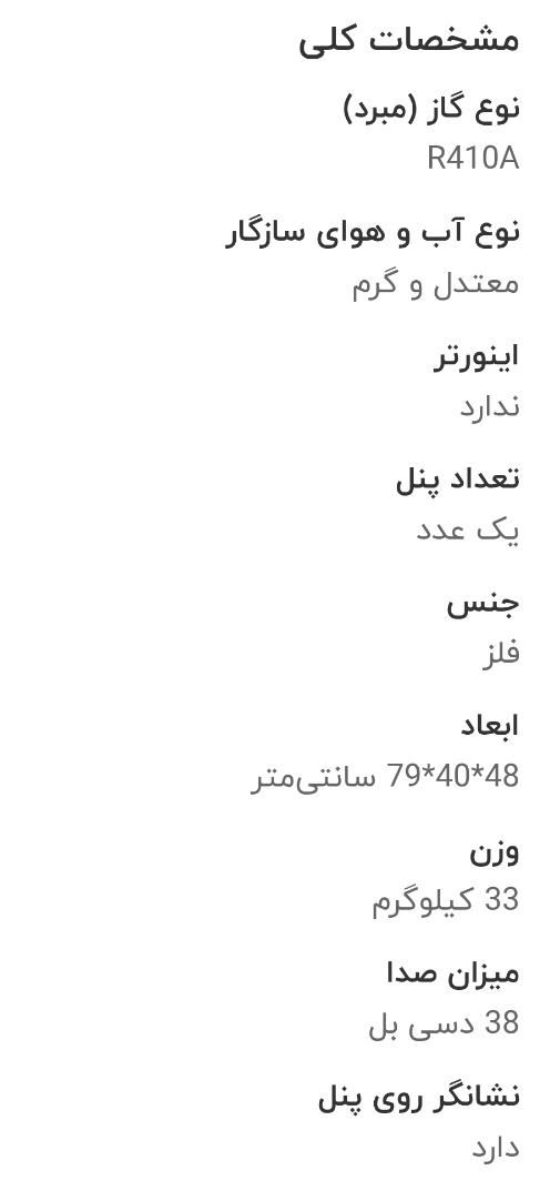 کولر گازی پرتابل سرد و گرم گرین 12هزار|کولر گازی و فنکوئل|اراک, |دیوار