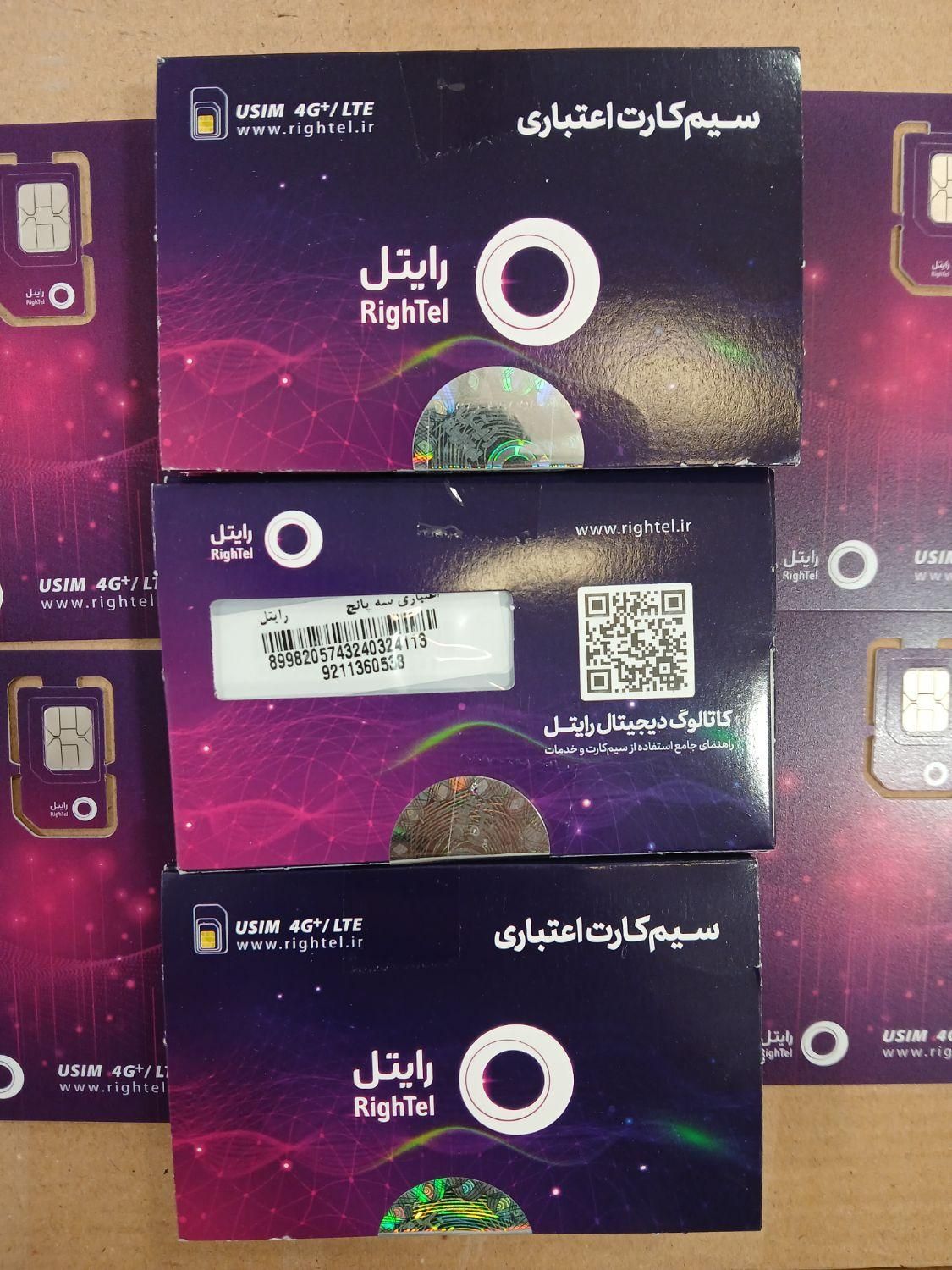سیم کارت رایتل اعتباری و دائمی|سیم‌کارت|کرج, شهرک اوج|دیوار