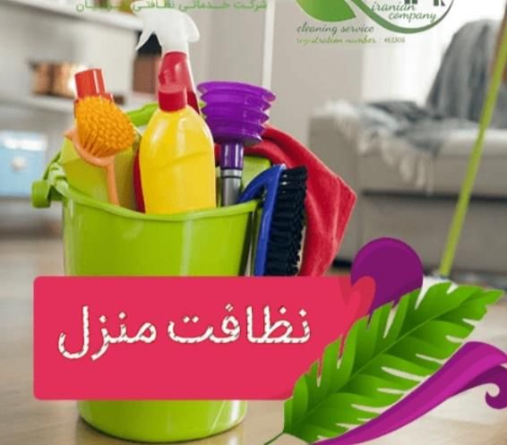 نظافت منزل راه پله و...بااکیپ مجرب|خدمات نظافت|چالوس, |دیوار