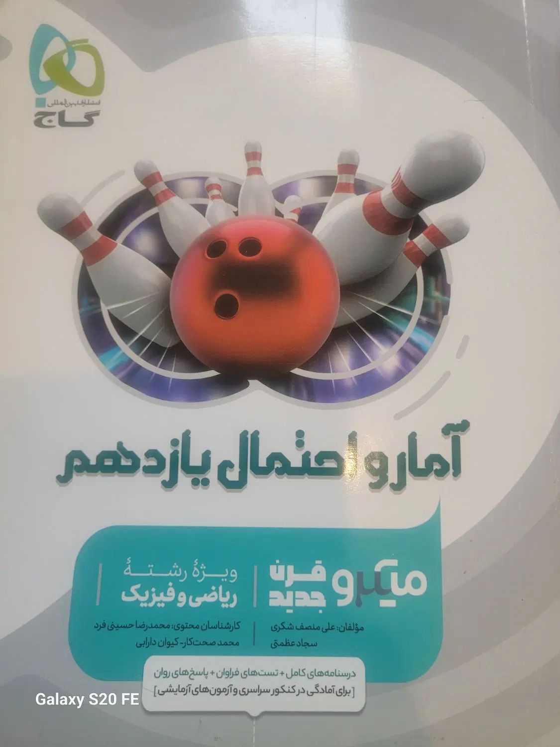 دروس تخصصی یازدهم|کتاب و مجله آموزشی|کرج, اکبرآباد|دیوار