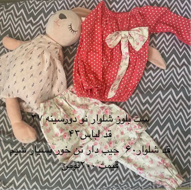 تعدادی لباس بچگانه ترک و مزون دوزی قیمت مناسب|کفش و لباس بچه|اصفهان, برازنده|دیوار