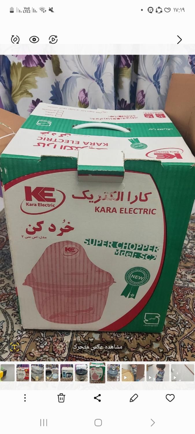خردکن کاراالکتریک|خردکن، آسیاب، غذاساز|تهران, یوسف‌آباد|دیوار