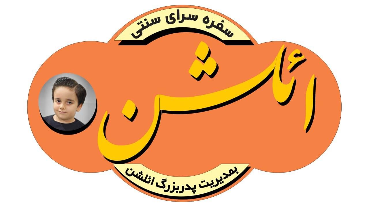 استخدام آشپز، قلیان زن، سالن کار و ظرفشور|استخدام خدمات فروشگاه و رستوران|خوی, |دیوار