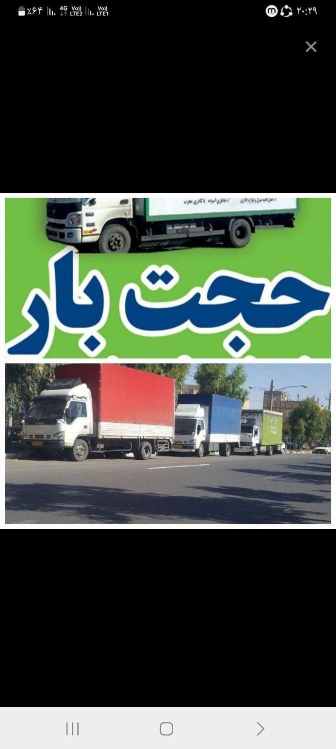 باربری اسباب کشی باکامیون حمل اثاثیه منزل حجت بار|خدمات حمل و نقل|مشهد, وکیل‌آباد|دیوار