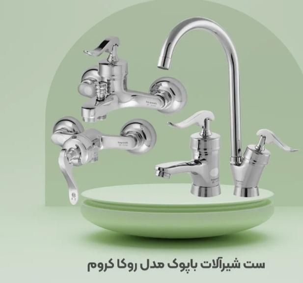شیرالات بهداشتی|لوازم سرویس بهداشتی|پاکدشت, |دیوار