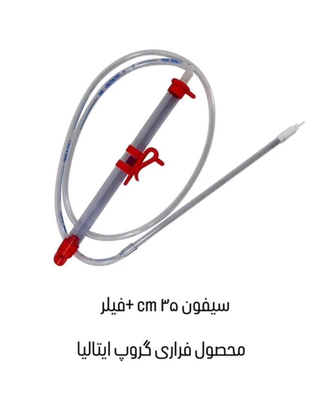 سیفون پمپ مایعات فیلتردار گرید خوراکی حرفه ای|خوردنی و آشامیدنی|تهران, بازار|دیوار