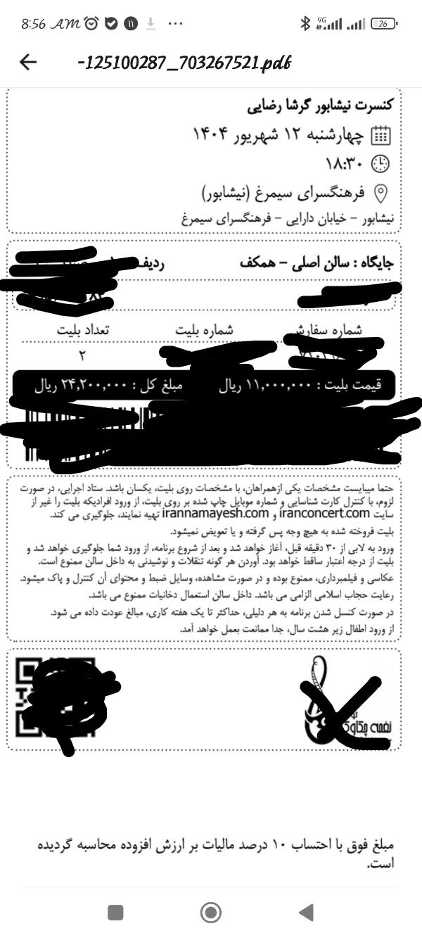 بلیط کنسرت|بلیت کنسرت|مشهد, سجاد شهر|دیوار