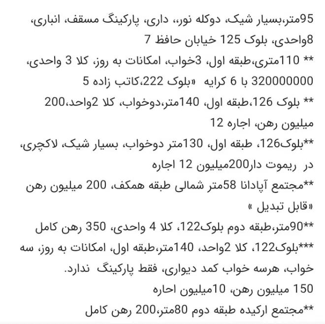 چند واحد توپ واسه رهن و اجاره،خانواده و مجرد|اجارهٔ آپارتمان|اصفهان, بهارستان|دیوار