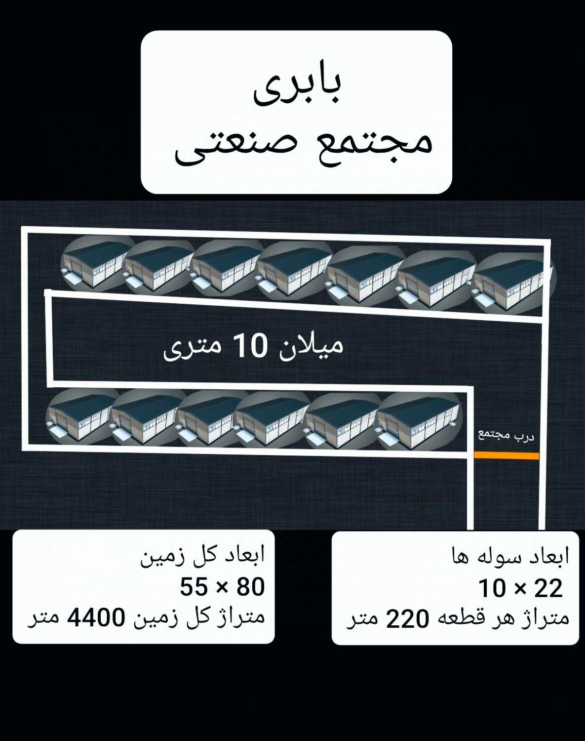 املاک سالار. اجاره سوله 220 متری گاز فشار قوی|اجارهٔ دفتر صنعتی، کشاورزی، تجاری|مشهد, تبادکان|دیوار