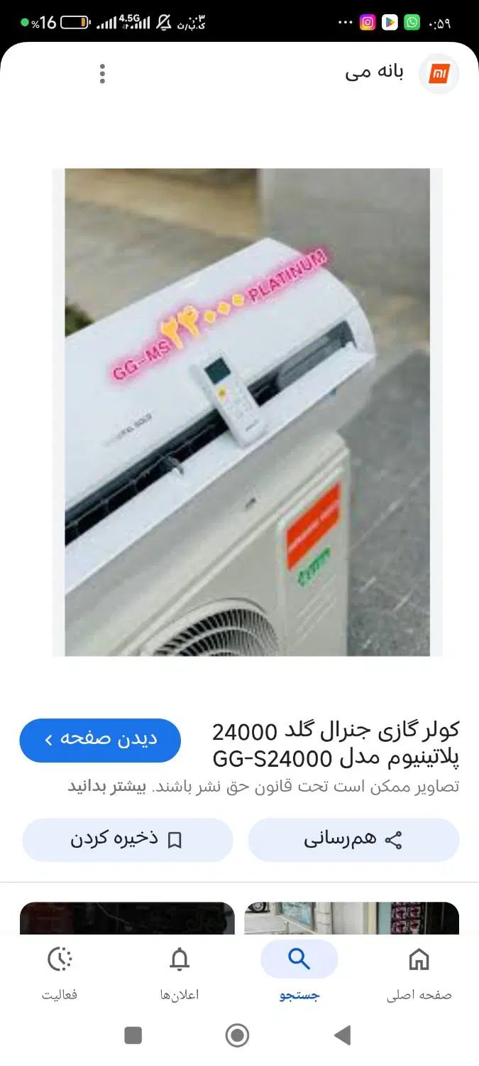 کولرگازیR410کم مصرف Aسردوگرم پلاتینیوم جنرالGOLگلد|کولر گازی و فن‌کوئل|مشهد, کوی المهدی|دیوار