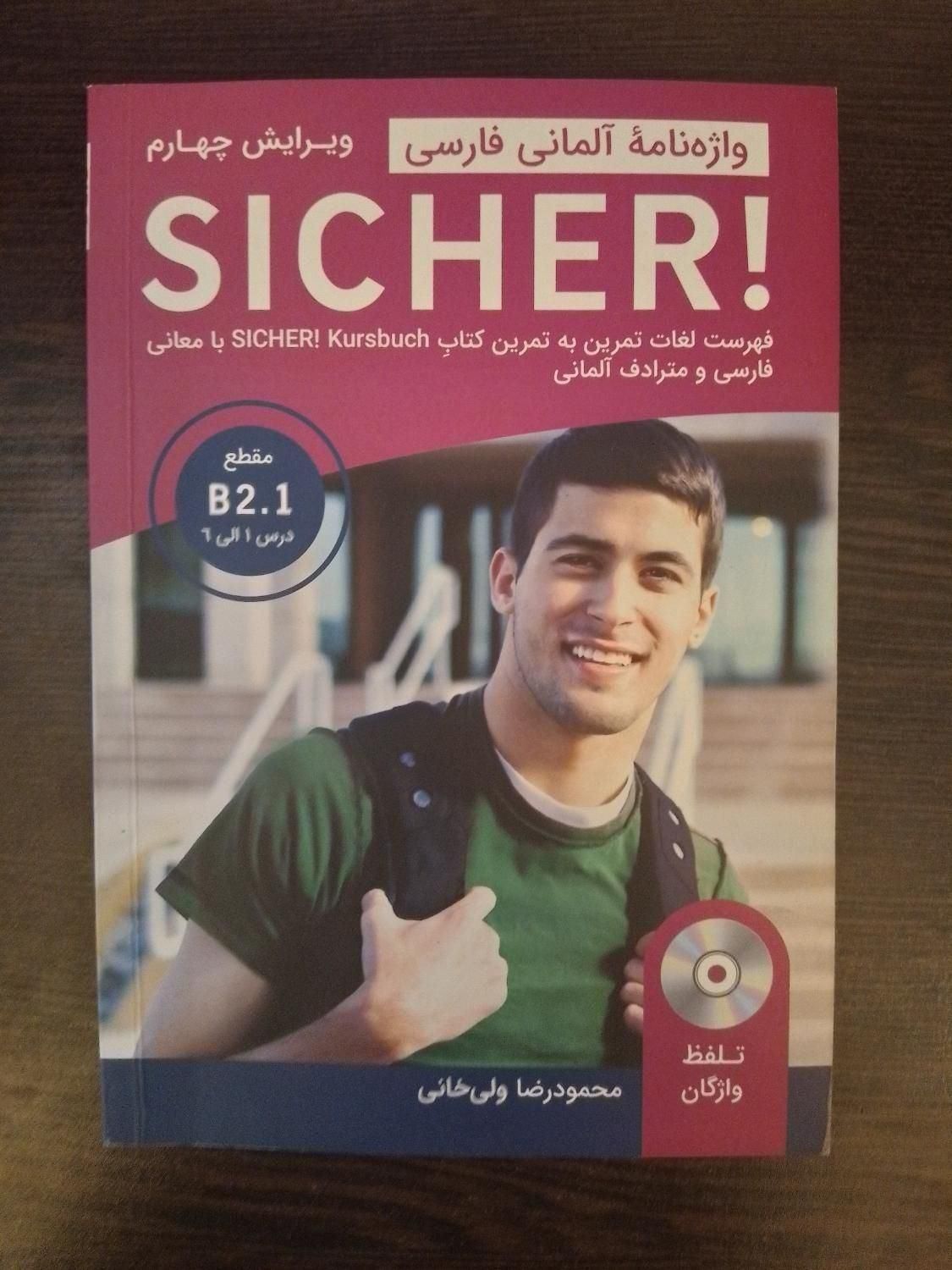 **   فروش فوری **|کتاب و مجله آموزشی|تهران, طرشت|دیوار