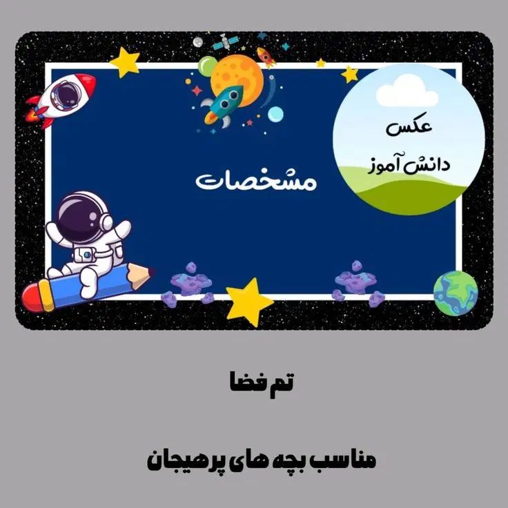 برچسب باسلیقه دانش آموز|خدمات رایانه‌ای و موبایل|کرمانشاه, |دیوار