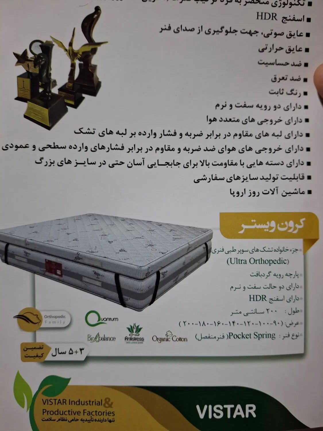 ۲ عدد تشک کرون ویستر سایز ۱۶۰ فروش به خرید پارسال|تشک تختخواب|اصفهان, مسجد مصلی|دیوار