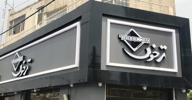 نما کامپوزیت اجرا تخصصی کامپوزیت و چوب ترمو وود|خدمات پیشه و مهارت|یزد, |دیوار