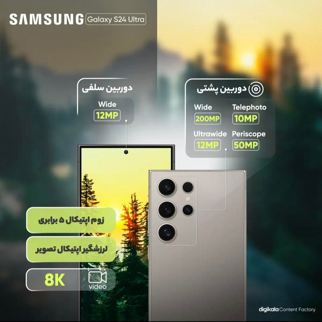 سامسونگ Galaxy S24 Ultra با حافظهٔ ۲۵۶ گیگابایت|موبایل|تهران, شهرک استقلال|دیوار
