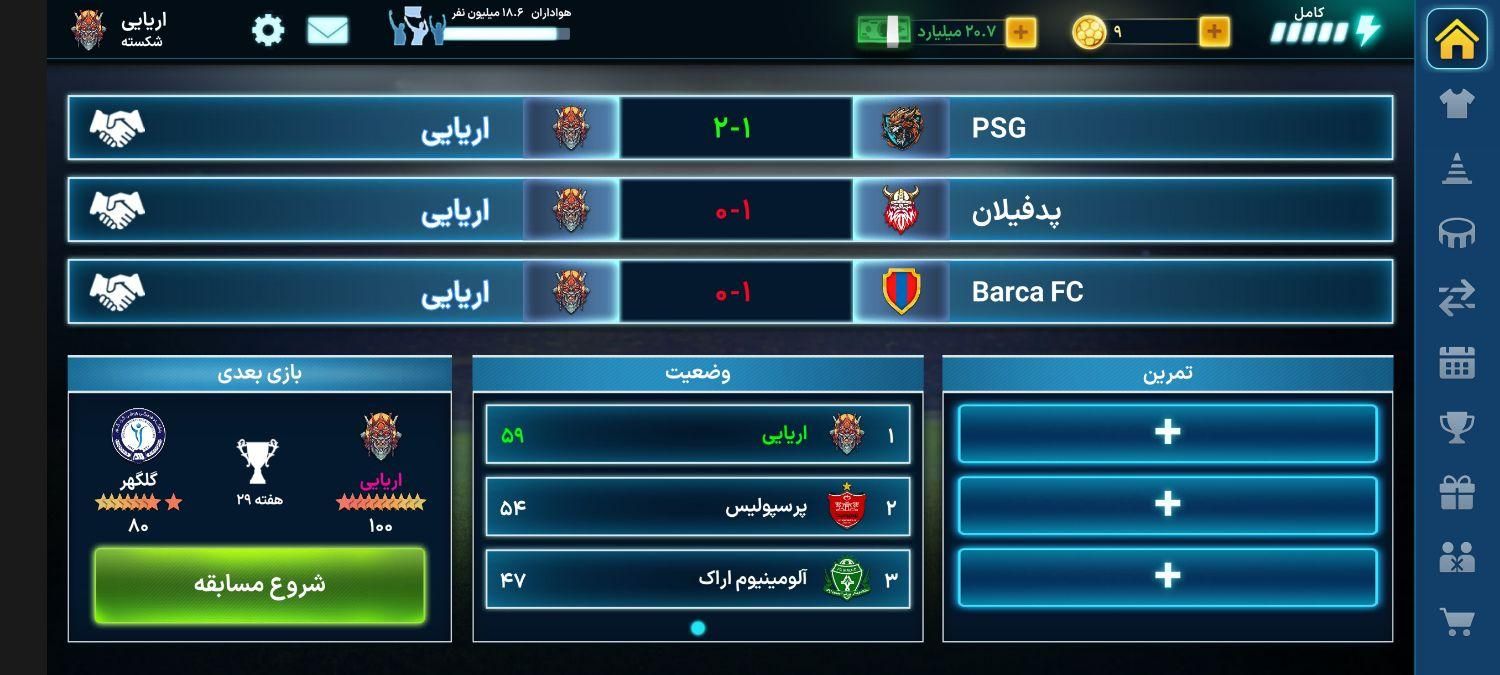 اکانت مربی برتر|کنسول، بازی ویدئویی و آنلاین|فومن, |دیوار