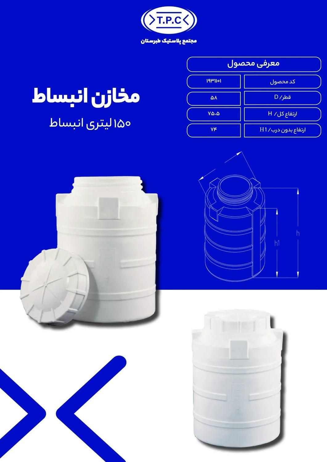 نمایندگی مخزن طبرستان|مصالح و تجهیزات ساختمان|اصفهان, باغ فدک|دیوار
