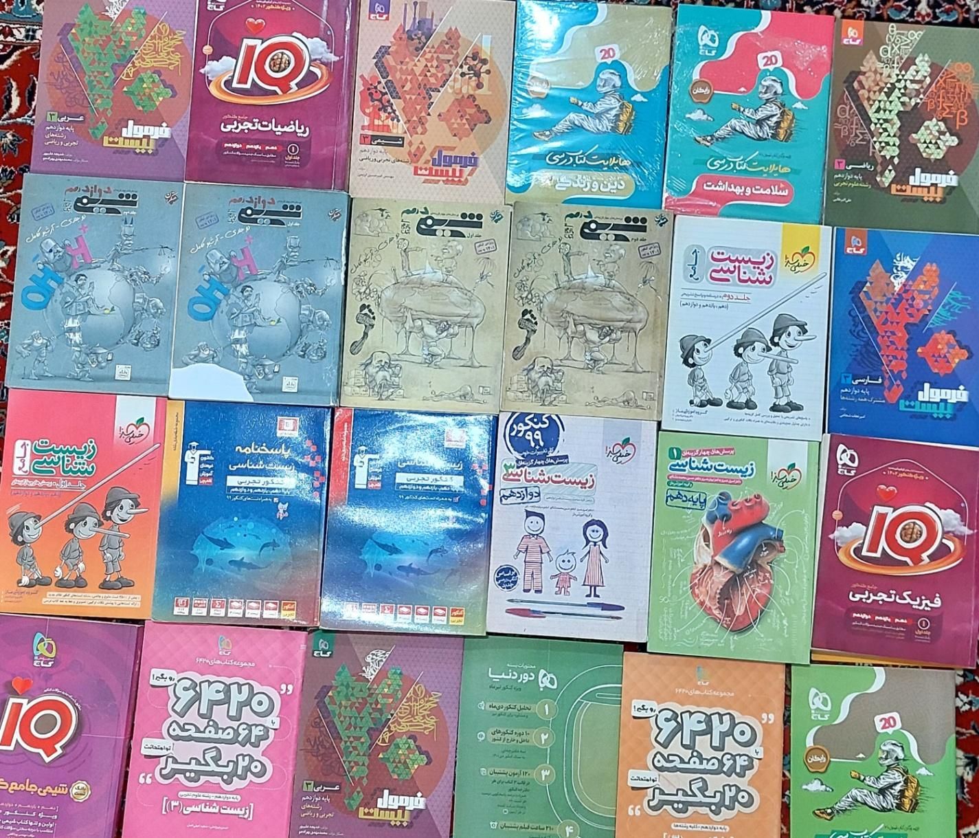 کتاب های آموزشی مناسب کنکور و امتحانات نهایی|کتاب و مجله آموزشی|شهرکرد, |دیوار