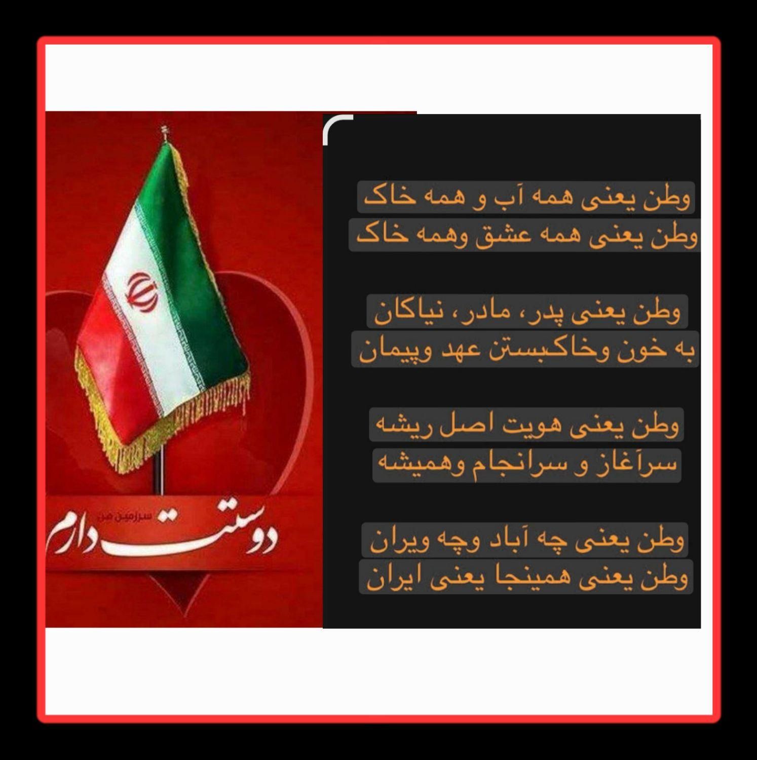 هم دلی و هم بستگی ایرانیان عزیزو شجاع وطن دوست|گردهمایی و همایش|کرمانشاه, |دیوار