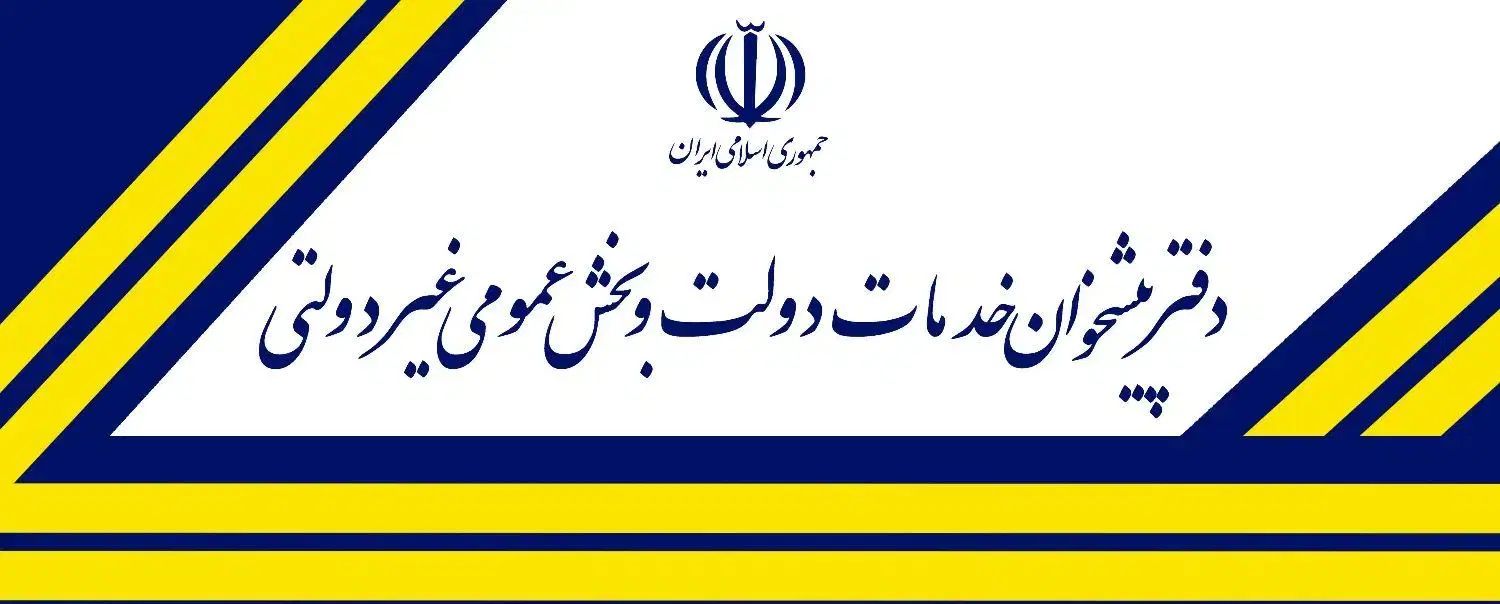 استخدام نیرو کار جهت دفتر پیشخوان در دو شیفت|استخدام اداری و مدیریت|قوچان, |دیوار