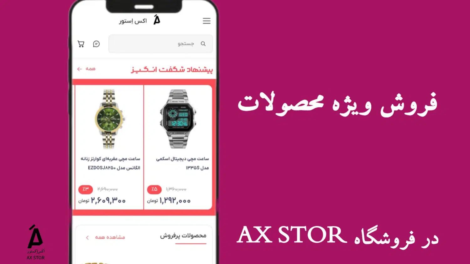 فروش انواع  اکسسوری در فروشگاه اینترنتی ax|زیورآلات و اکسسوری|نظرآباد, نظرآباد|دیوار