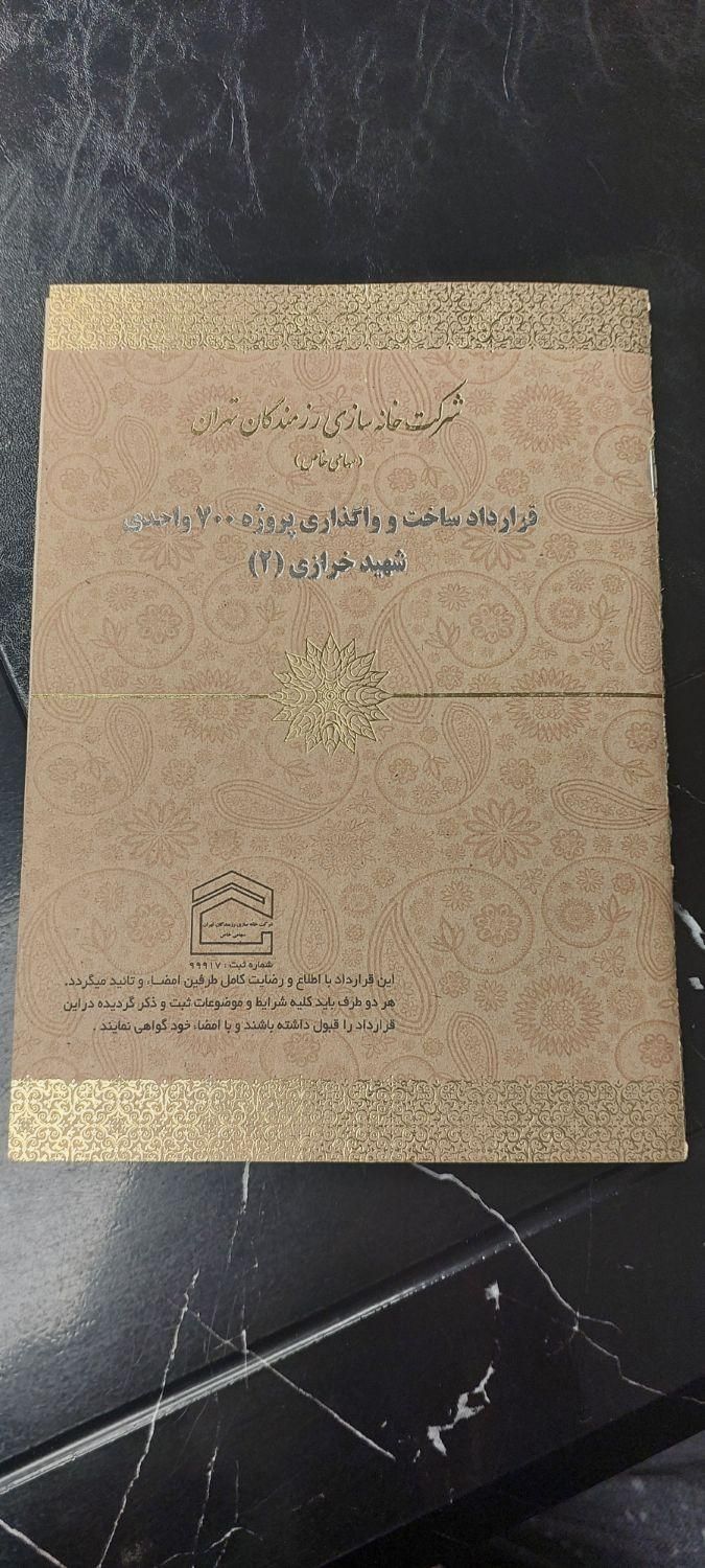 فاز2خرازی/نفراول پاسدار/رتبه خوب|پیش‌فروش املاک|تهران, سرو آزاد|دیوار