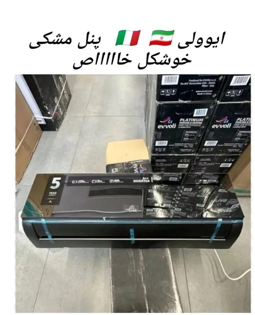 کولرگازی اینورتر موتورسنگین ایوولی پلاتینویم مشکی|کولر گازی و فن‌کوئل|مشهد, کوشش|دیوار