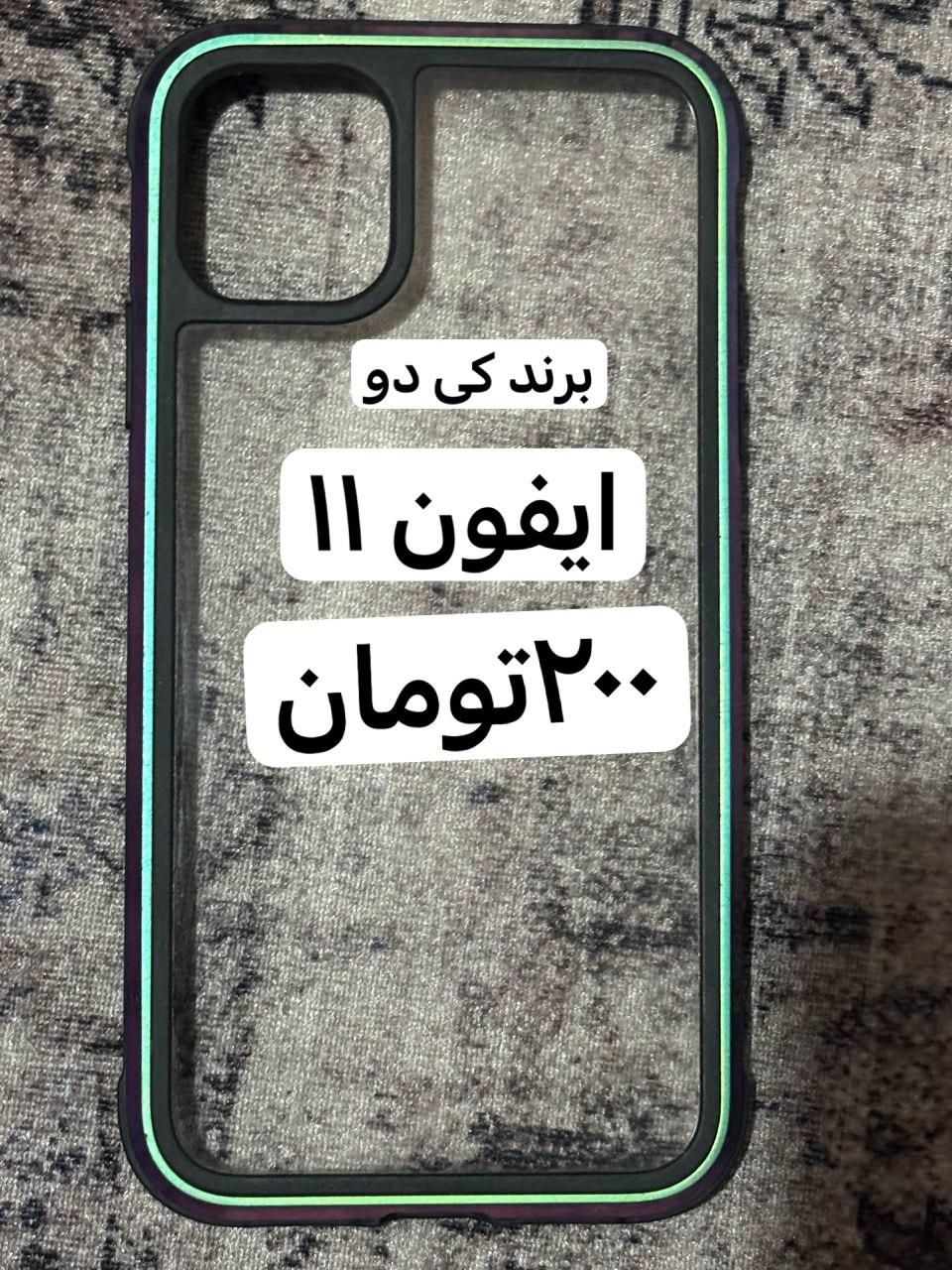 قاب آیفون ۱۱ نرمال|لوازم جانبی موبایل و تبلت|رشت, بازار|دیوار