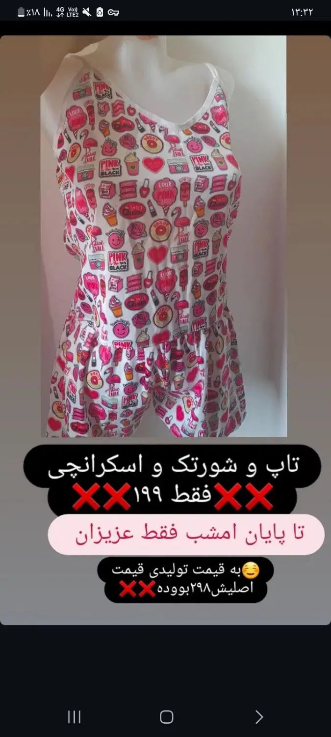 لباس خواب و کاستوم|لباس|رشت, دیانتی|دیوار
