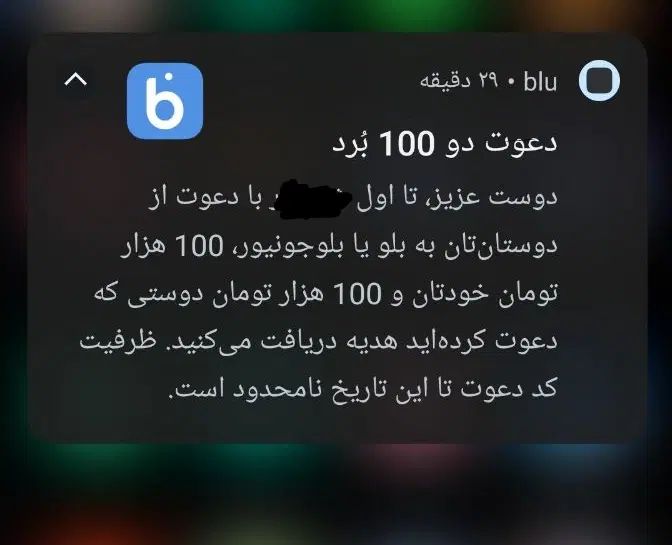 کد معرف بلو بانک کارت رایگانO4CUVY هدیه بگیر|کارت هدیه و تخفیف|بندر ماهشهر, |دیوار