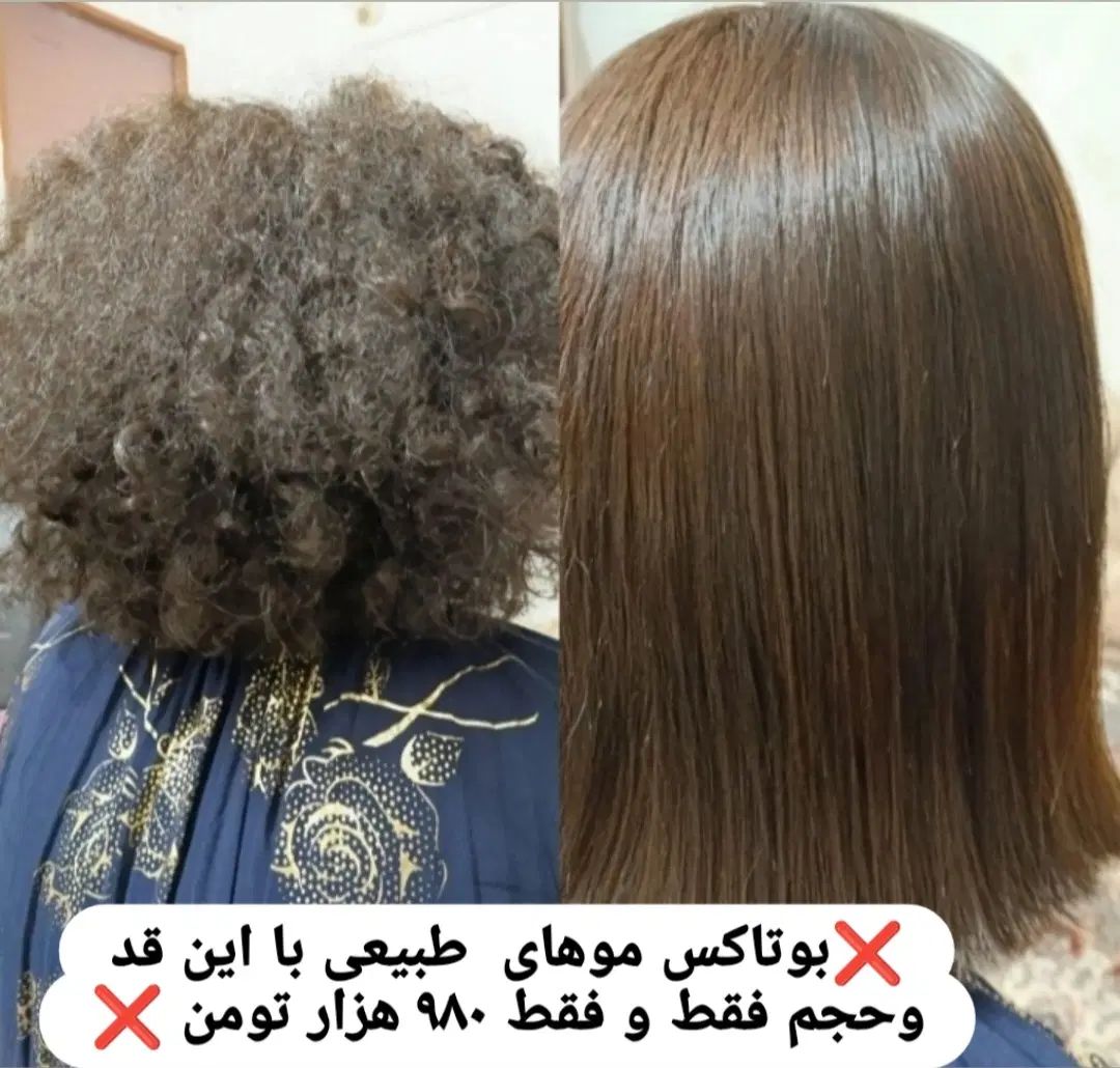 موخوره گیری و پروتئین تراپی با پکیج الماس|خدمات آرایشگری و زیبایی|بومهن, |دیوار