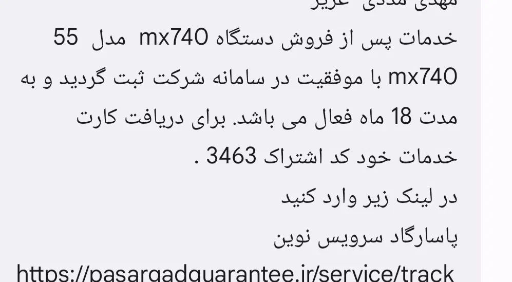 ال ای دی mx 740 پاناسونیک ۵۵ اینچ|تلویزیون و پروژکتور|تهران, استخر|دیوار