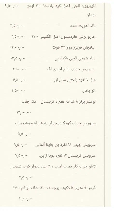 لوازم منزل|حراج|تهران, تهرانپارس شرقی|دیوار