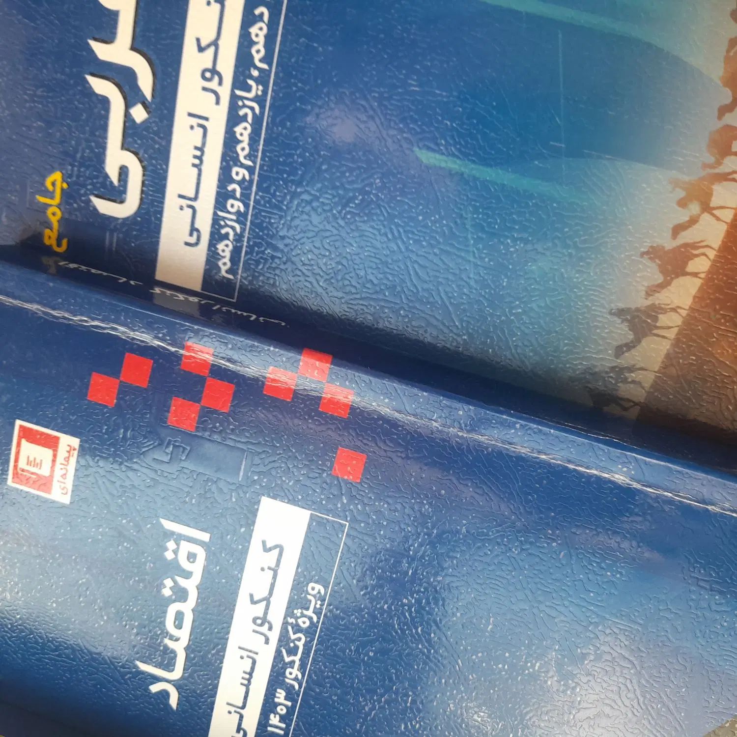 انسانی نو همه ۲۵۰  مفت|کتاب و مجله ادبی|مشهد, مصلی (کارمندان اول)|دیوار