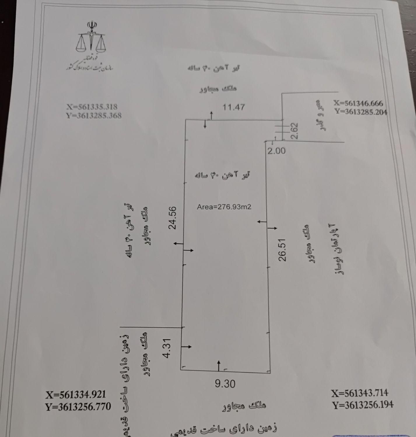 فروش آپارتمان کلنگی ۲۷۷ متری در شیخ بهایی|فروش زمین و ملک کلنگی|اصفهان, خلجا|دیوار