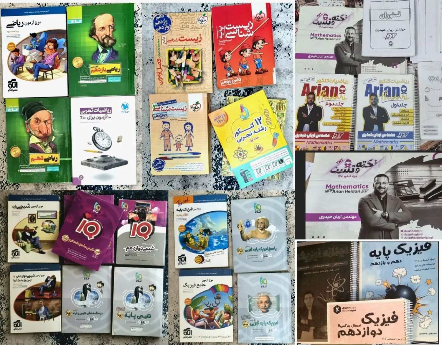 کتاب کنکور تجربی جزوه  درسی آموزشی تاملند کلاسینو|کتاب و مجله آموزشی|اسلام‌شهر, مطهری|دیوار