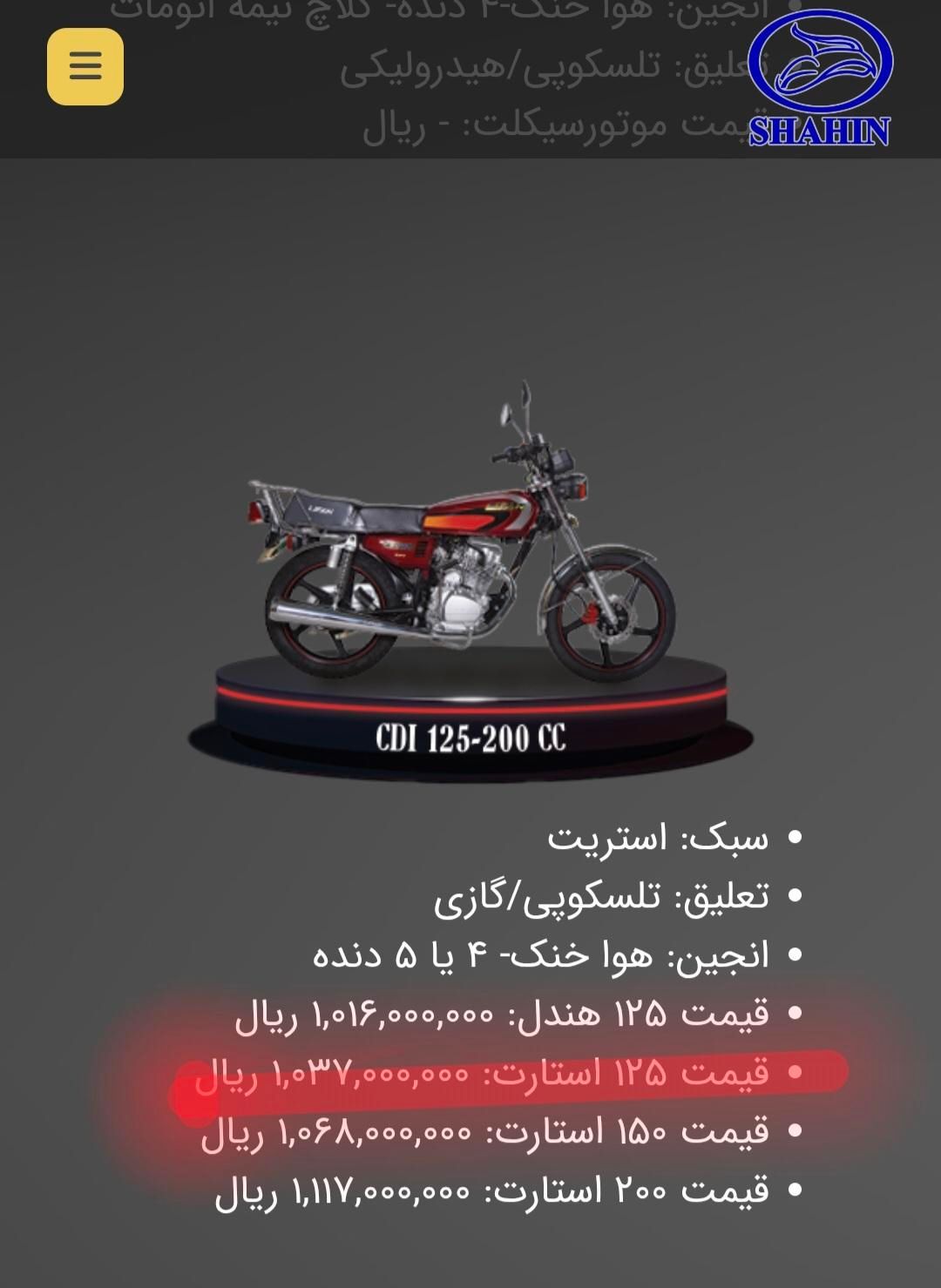 موتور هندا۱۲۵ طرح CDI لیفان صفر|موتورسیکلت|اصفهان, خانه اصفهان|دیوار