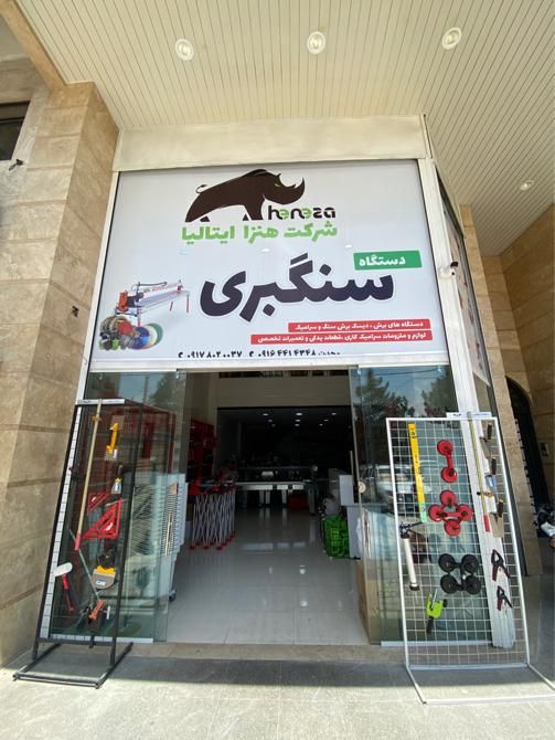 دستگاه برش ایلیاکو مدل power سرامیکبر|ماشین‌آلات صنعتی|شیراز, صاحب الزمان|دیوار