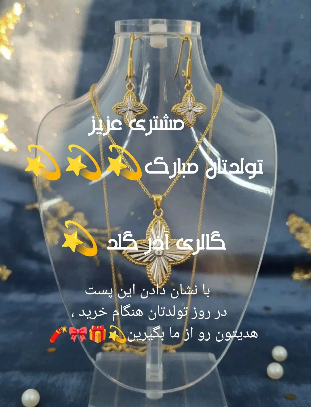 در زرگری آذرگلد به مناسبت تولدتان هدیه بگیرید.|جواهرات|تبریز, |دیوار