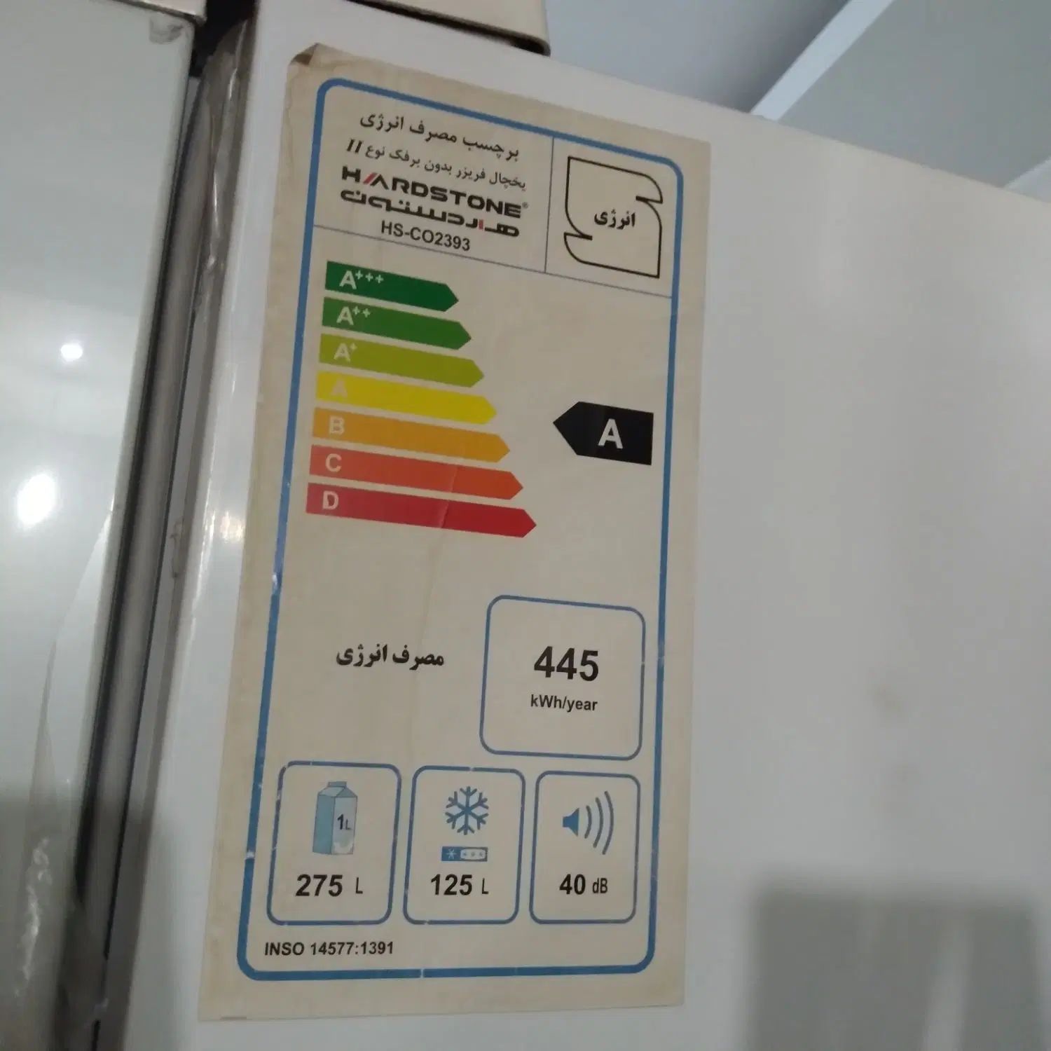 یخچال فریزر  هاردستون|یخچال و فریزر|تهران, سعیدآباد|دیوار