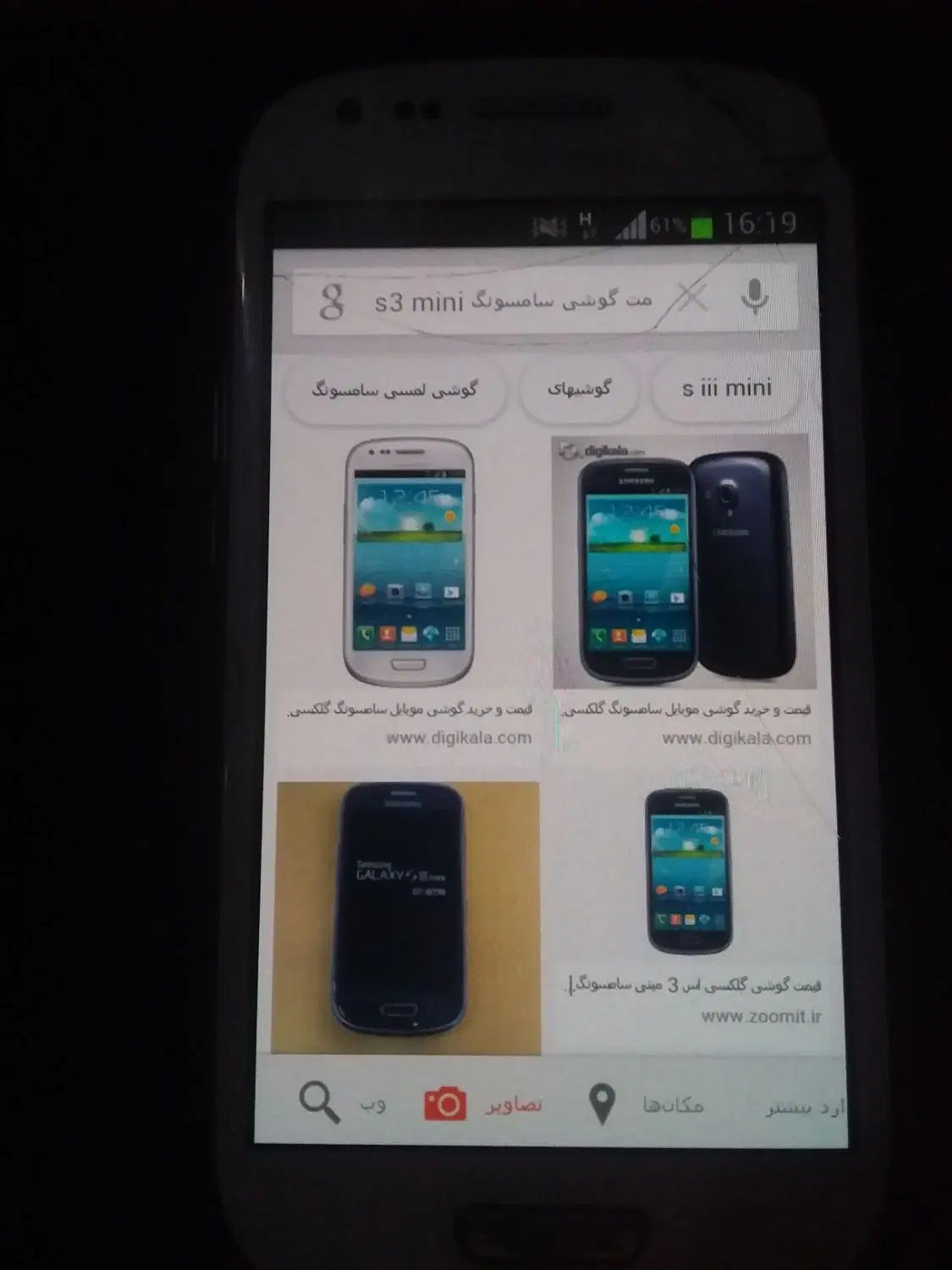 galaxies Slllmini|موبایل|اردبیل, |دیوار