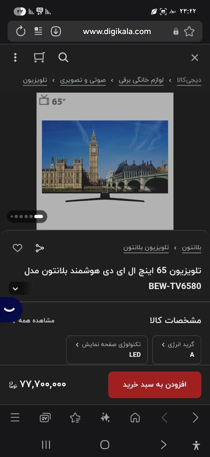 تلویزیون ۶۵ اینچ بلانتون کیو ال ای دی QLEDمدل6580|تلویزیون و پروژکتور|مشهد, توس (بلوار توس)|دیوار