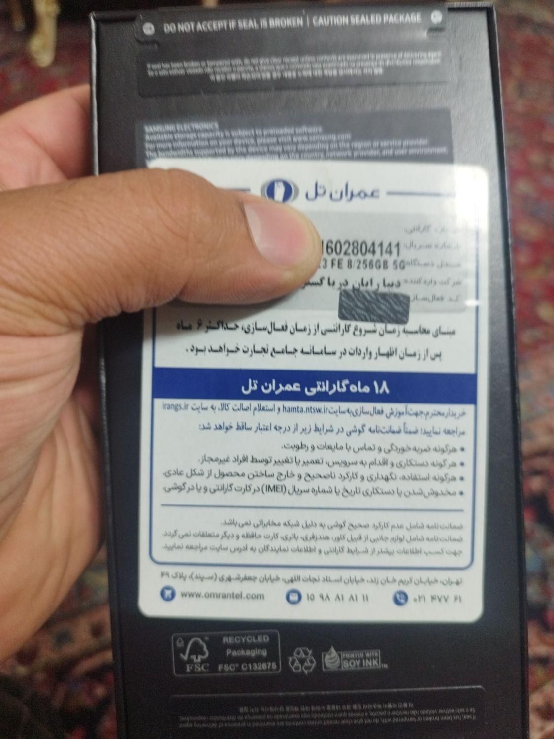 سامسونگ Galaxy S23 FE با حافظهٔ ۲۵۶ گیگابایت|موبایل|تهران, آهنگ|دیوار