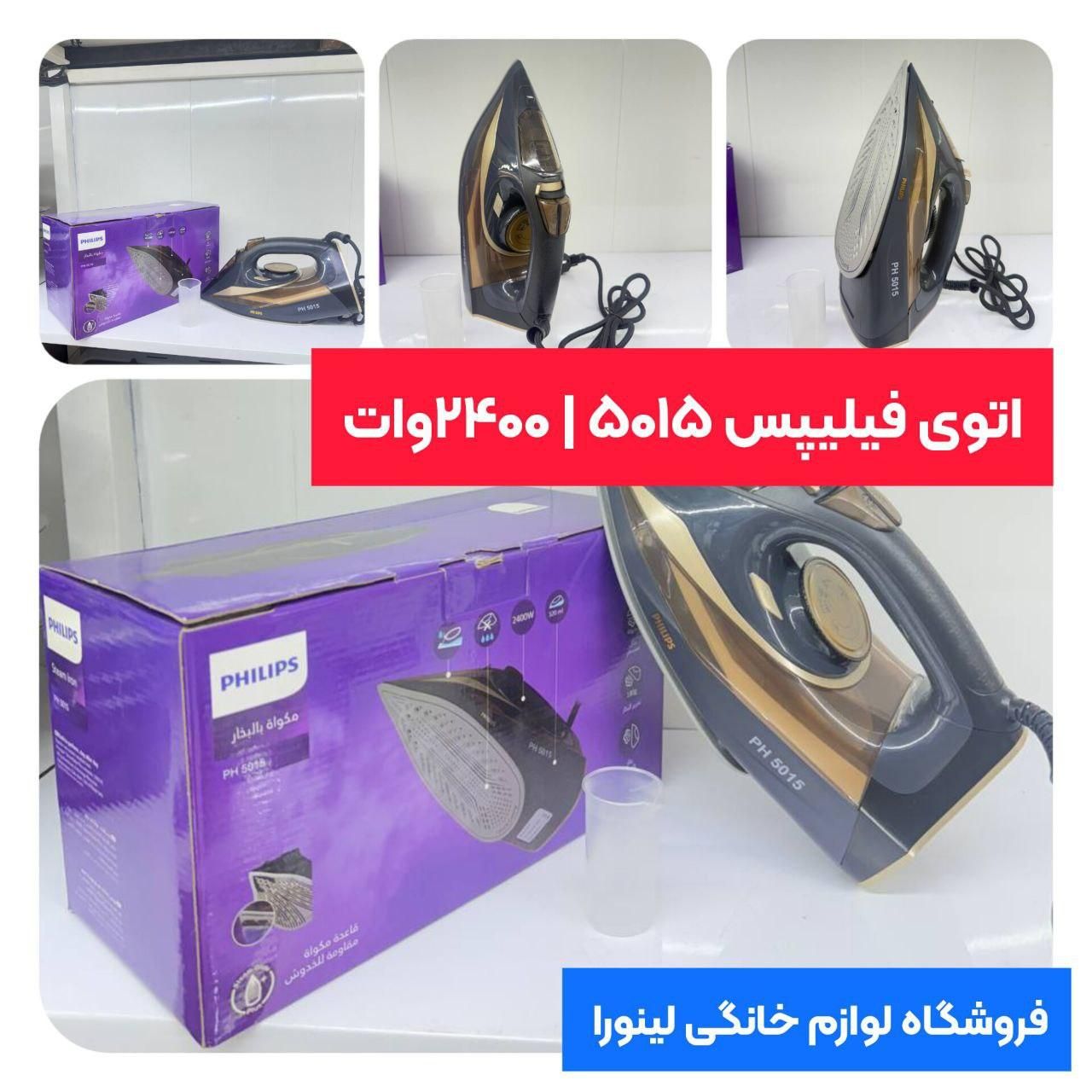 لوازم برقی خانگی کاربردی / ارسال سریع تهران|سایر لوازم برقی|تهران, شهرک ولیعصر جنوبی|دیوار