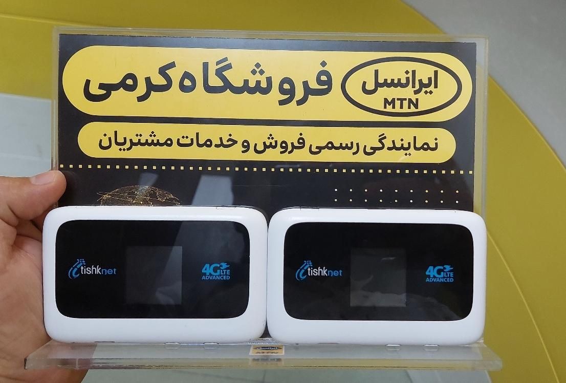 اینترنت سیار نمایندگی کرمی مودم|مودم و تجهیزات شبکه|همدان, |دیوار