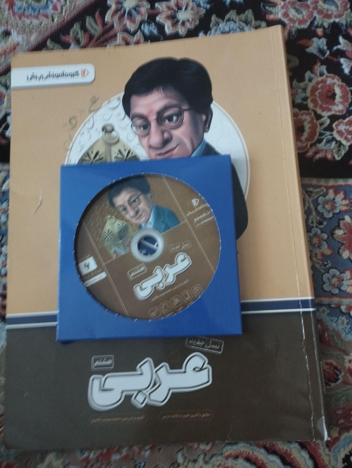 کتاب سی دی پرش هشتم|کتاب و مجله ادبی|تهران, تهرانسر شرقی|دیوار
