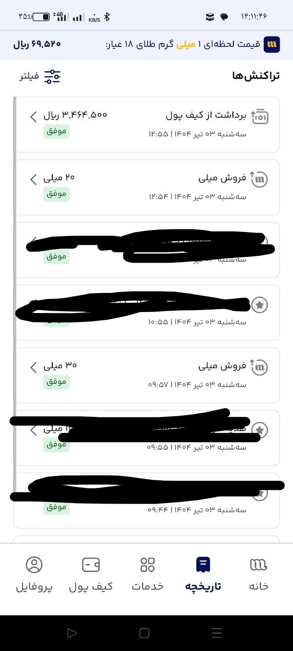 جایزه ۷۵۰ هزار تومانی میلی|کارت هدیه و تخفیف|دهگلان, |دیوار