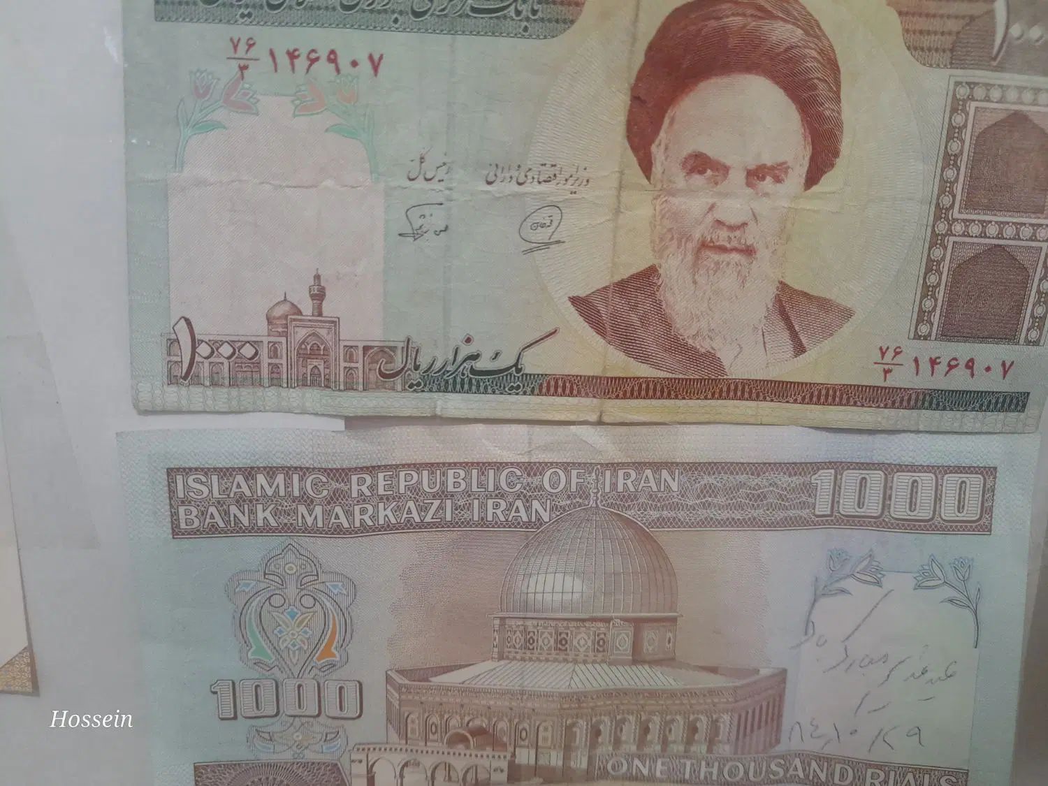 اسکناس|کلکسیون سکه، تمبر، اسکناس|اصفهان, قائمیه|دیوار