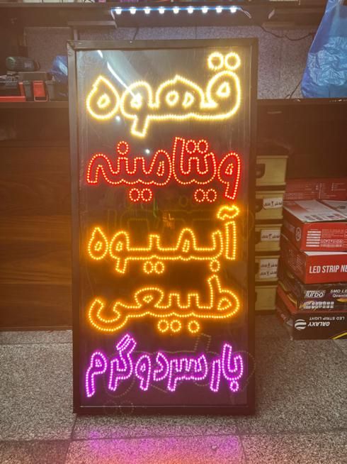 تابلوثابتLED . تابلوساز|خدمات پیشه و مهارت|تهران, آهنگران (سراسیاب دولاب)|دیوار